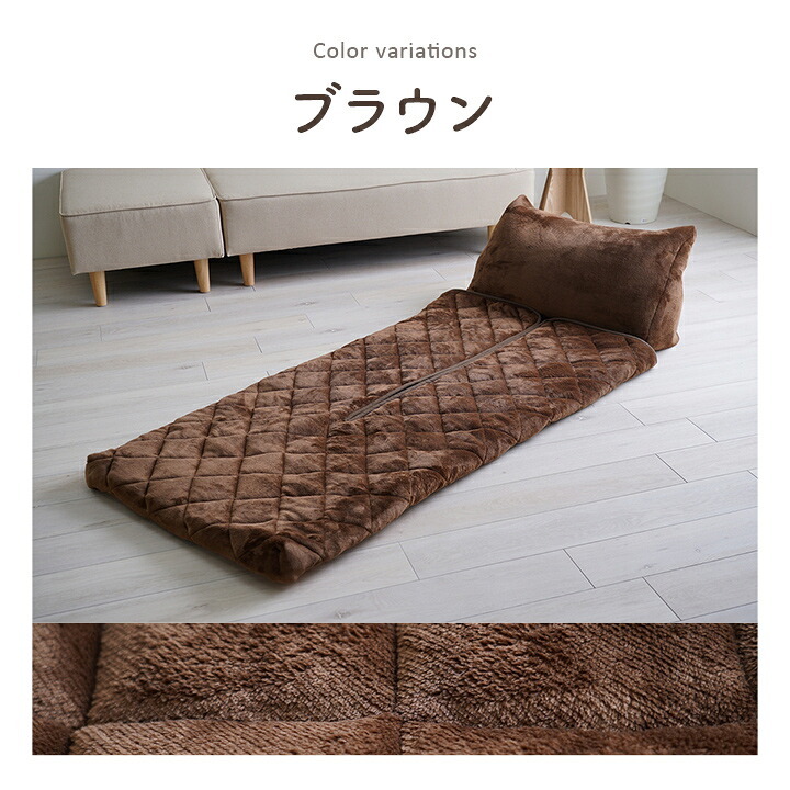 ベッド 寝具 あったかグッズ ゴロゴロ ごろ寝 クッション性 無地 クッション付 約70×170cm
