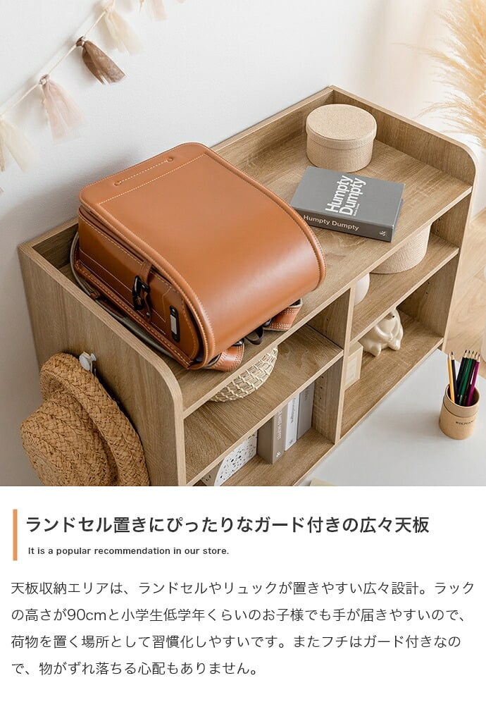 ランドセルラック スリム キッズ用収納 ラック チェスト シェルフ 棚 絵本 マルチ ランドセル置き おもちゃ デスク 机 テーブル ワゴン ボックス セット 幅80 子供部屋 子ども ベビー リビング ブック おむつ ぬいぐるみ 入園 学習