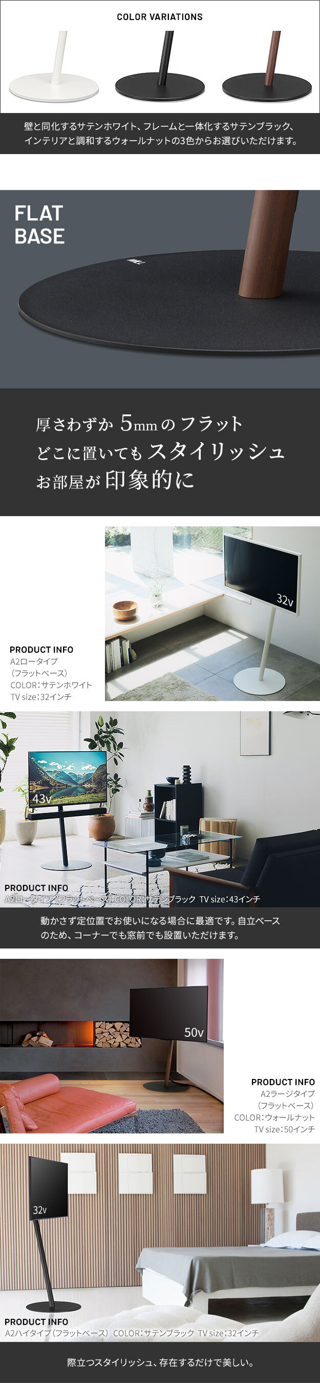 WALL SEVENSTAND セブンスタンド A2 ロータイプ 24~55v対応 小型 コード収納 自立型 キャスター付き 移動 フラット 薄型ベース テレビ台 テレビスタンド TVスタンド ホワイト ブラック ウォールナット 震度7耐 ウォール 家具