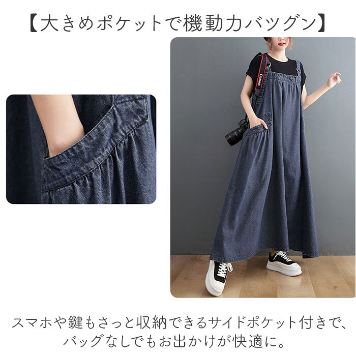 ジャンバースカート レディース 通販 ジャンパーワンピース デニムワンピース ワンピース ワンピ マキシワンピース ジャンスカ ポケット 大きい ロングスカート マキシ丈 デニム生地 オールインワン ナチュラル カジュアル シンプル 無地
