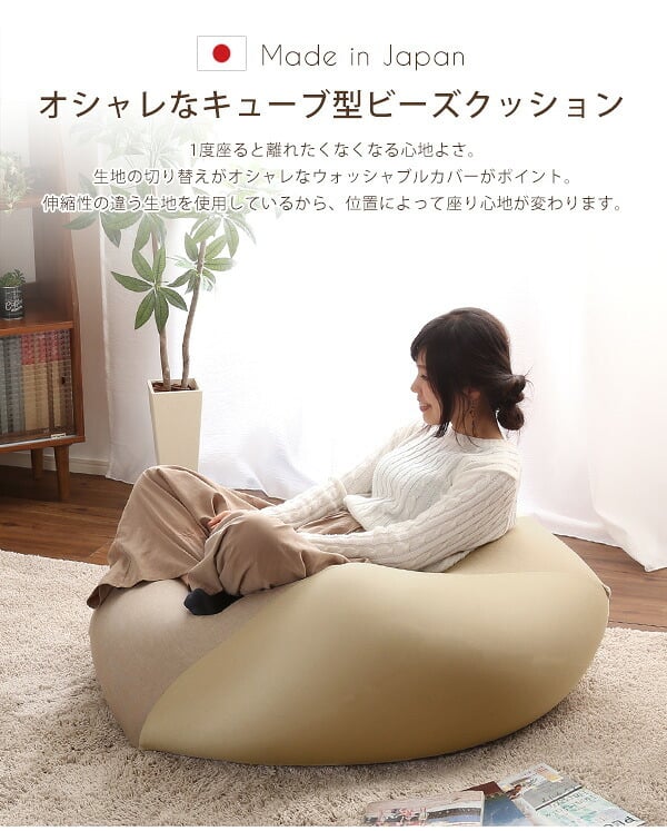 ソファ 座椅子 特大のキューブ型ビーズクッション・日本製 XLサイズ カバーがお家で洗えます | Guimauve-ギモーブ- ブルー グレー ベージュ レッド ゆったり 大きい プレゼント ギフト 贈り物 ブルックリン