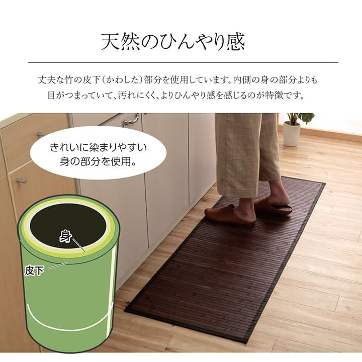 竹 敷物 マット 無地 糸なしタイプ 自然素材 丈夫 ひんやり 約50×250cm