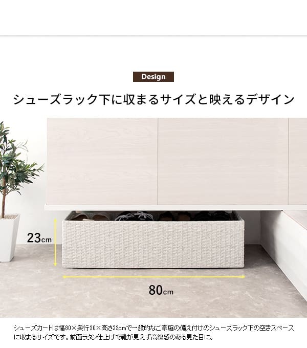 収納家具 ラック あす楽 ラタンシューズカート シューズワゴン シューズ 玄関収納 棚 収納 靴箱 下駄箱 パンプス キャスター おしゃれ 可愛い ホワイト ダークブラウン