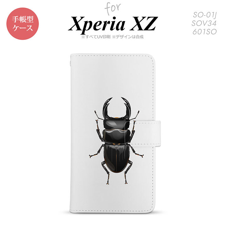 【手帳型 スマホ カバー ケース】【SO01J】【エクスペリア XZ 】手帳型 ケース SO-01J スマホ カバー XPERIA XZ エクスペリア クワガタ(A) nk-004s-so01j-dr331【メール便送料無料】