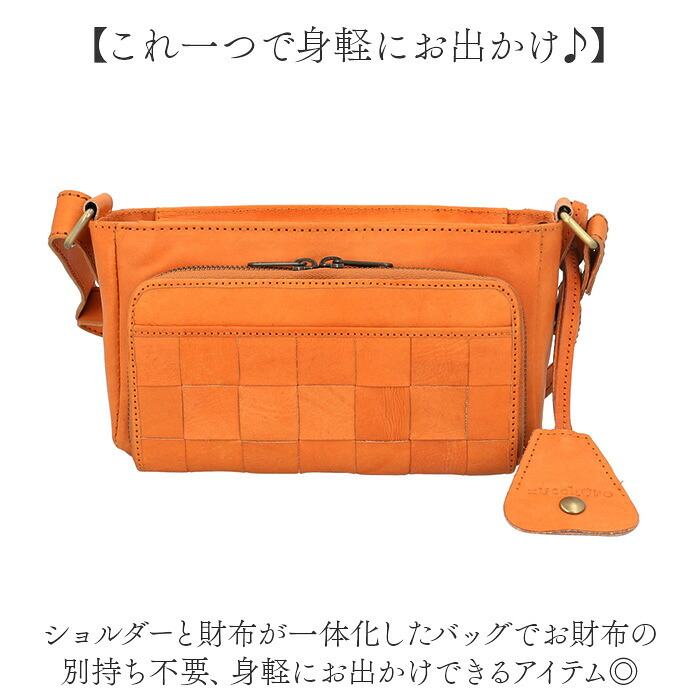 ズッケロ ショルダーバッグ 通販 お財布ショルダー 本革 本革バッグ カウレザー 斜めがけバッグ 編み込み お財布ポシェット ウォレットバッグ サブバッグ ミニショルダー 旅行 通勤 zucchero ナチュラル レディース スマホポシェット レディースバッグ
