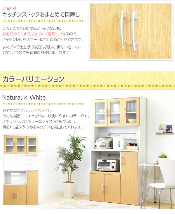 食器棚 キッチン収納 ツートン パスタキッチンボード 幅90cm&times;高さ180cmタイプ PST-1890--NA ナチュラル 幅90&times;奥41&times;高180cm ホームテイスト 2トーンカラー キッチンボード レンジ台