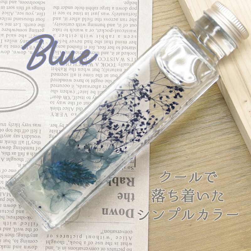 ハーバリウム 名入れ 名入れ無料 ギフト ハーバリウム瓶 可愛い メッセージ かわいい 結婚 誕生日レディースギフト お祝 インテリア 雑貨 インテリアグリーン オブジェインテリア雑貨 プレゼント 記念 周年 結婚 新築 父の日 男性 女性 定年 退職 卒業