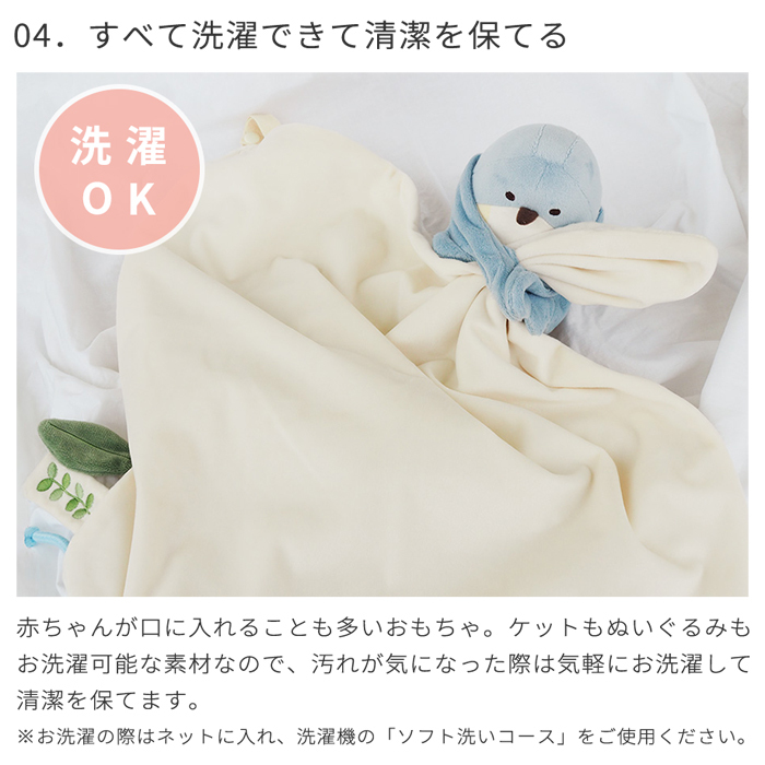amanoppo あまのっぽ ぬいけっと ～ちいさな幸せ～ | ブランケット タオルケット 毛布 ミニ ぬいぐるみ 人形 動物 アニマル 鳥 布製 ガーゼ コットン