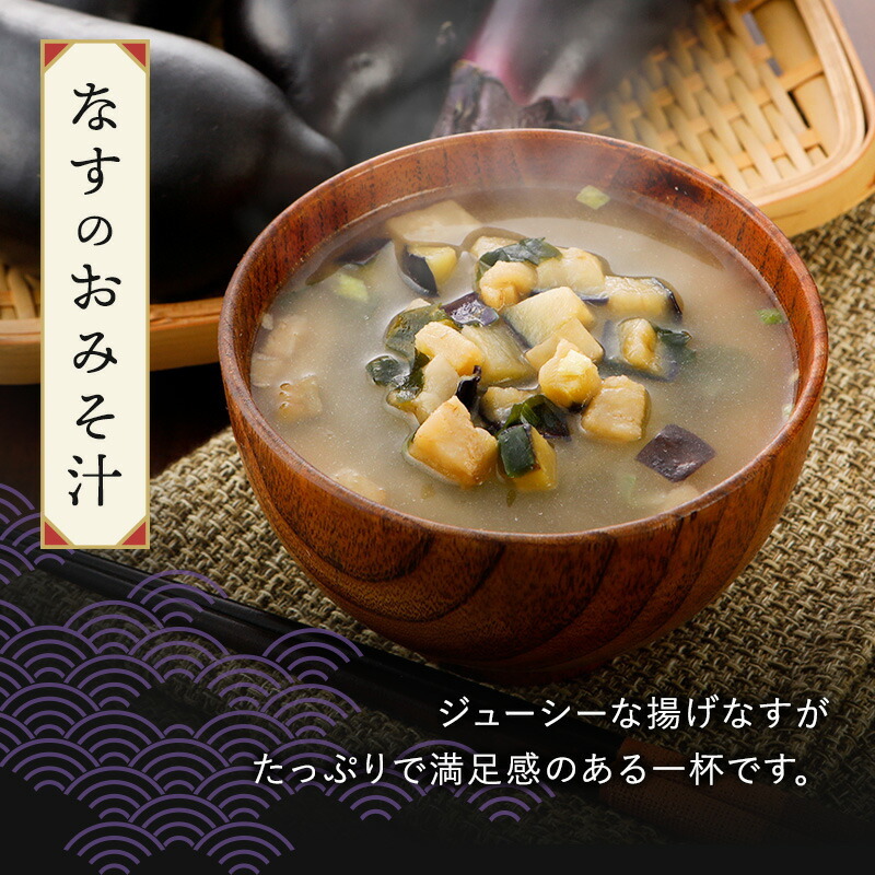 お歳暮 内祝い 贅沢 味噌汁 ギフト フリーズドライ 20食 香典返し お返し 食べ物 グルメ 御歳暮 冬ギフト プレゼント 出産内祝い 4000円 高級 お吸い物 スープ お味噌汁 送料無料 法事 年配 高齢者 ソーシャルギフト 常温 人気 ランキング ギフトセット