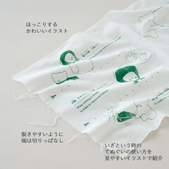 pom かぞくのおまもり雑貨 「もしものときに役立つてぬぐい」| 34×120cm 防犯 災害 震災 地震 防災グッズ 緊急 救急 応急処置 アウトドア 可愛い おしゃれ 子ども 赤ちゃん おむつ 手ぬぐい 目隠し 頭巾 三角巾