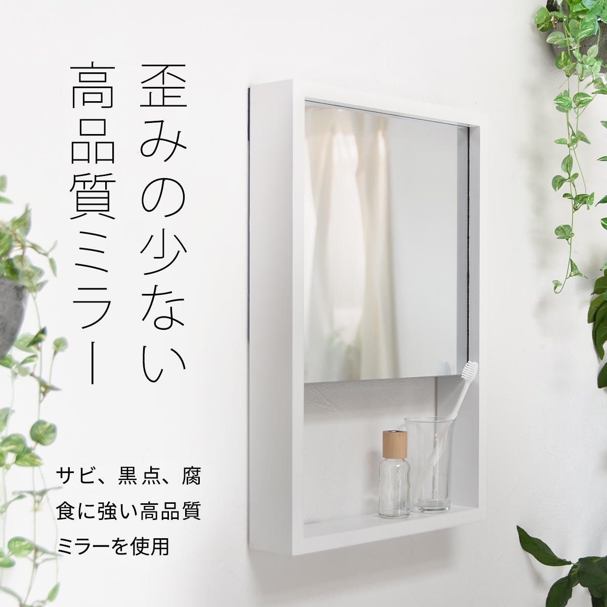 BF DECO Wall Mirror BFMI0251 壁掛け 収納付き ミラー ウオールミラー 鏡 姿見