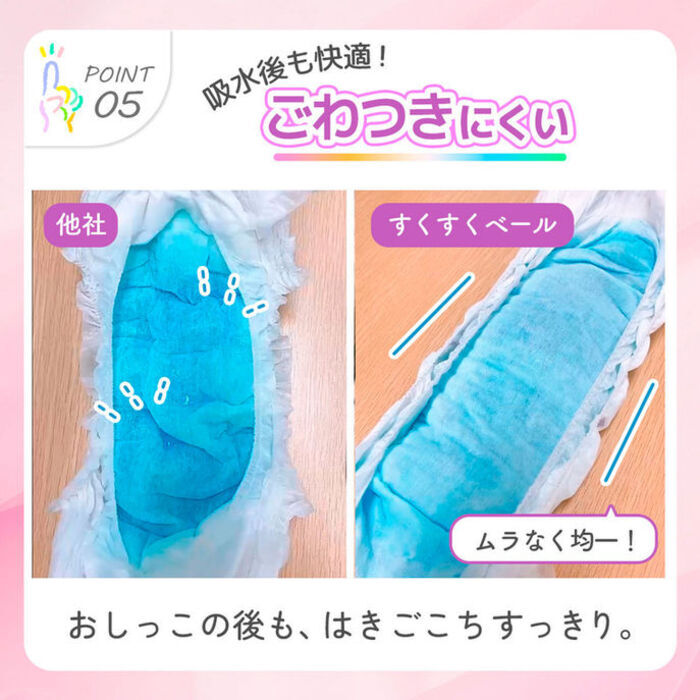 【シナぷしゅデザイン】AIRFRIC すくすくベール【Lサイズ】おむつオムツ -3度 最薄 マスクのような 薄型 驚きの吸収力 高吸収ポリマー ムレ防止 通気さらさら