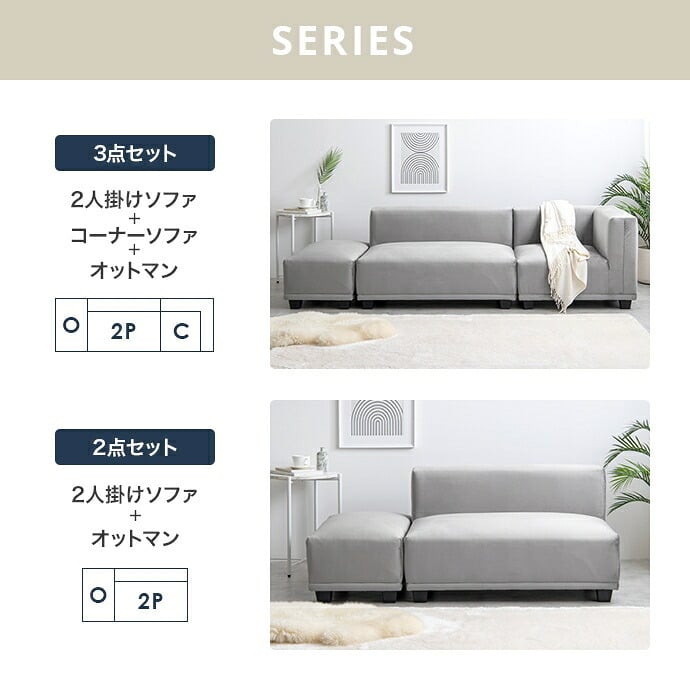 2人掛けソファ ロー チェア 椅子 いす 2人掛け 2人用 セット オットマン コーナー L字 I字 1人暮らし 一人暮らし ひとり暮らし 二人掛けソファ 2Pソファ ラブソファ リビングソファ 二人用ソファ コンパクトソファ Celina セリーナ 新生活