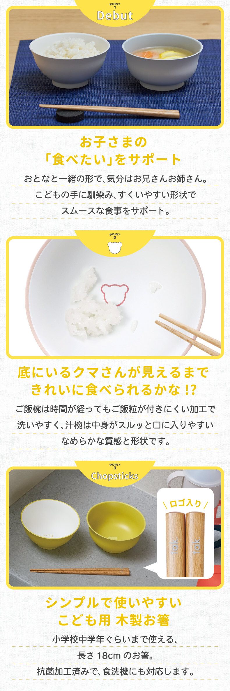 子供用食器 tak キッズディッシュ ご飯椀 汁椀 箸 3点セット ギフトボックス入り 日本製 KIDS DISH こども食器 ベビー食器 出産祝い お食い初め 誕生日 プレゼント 離乳食 電子レンジ・食洗機対応 割れにくい 収納可 おしゃれ かわいい 北欧 男の子 女の子 新生活 お祝い