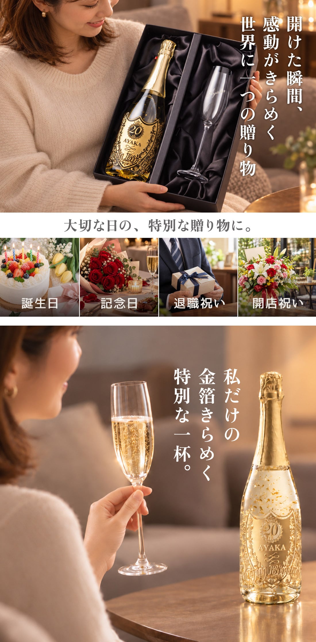 名入れボトル＆グラス ゴールドスパークリング＆シャンパングラスセット with SWAROVSKI 名入れ お酒 シャンパン ワイン 彫刻 ボトル スワロフスキー お酒【バースデー《誕生日》】【ウェディング《結婚》】【父の日】【母の日】【クリスマス】【記念日】【開店】【卒業】