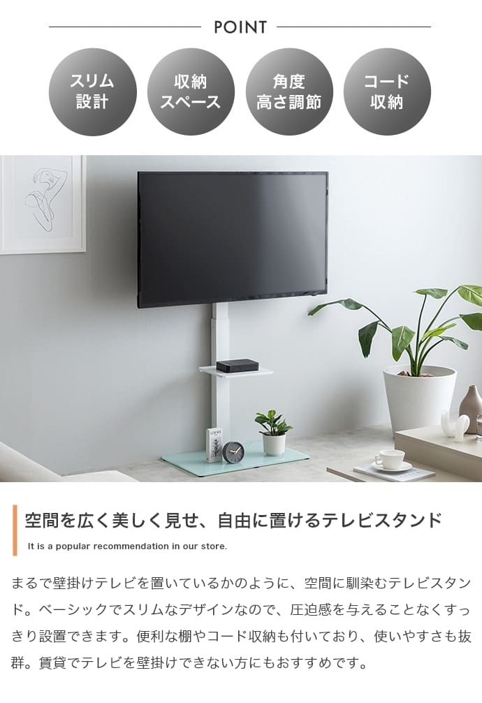 テレビ台 テレビボード テレビスタンド ラック ボード 壁寄せ tv 壁掛け 脚 スリム 薄型 コーナー ハイ ミドル 幅65 高さ調節 調整 首振り 角度 無段階 棚付き 32インチ 40 55 65 v 型 配線隠し コード 自立式 収納 新生活