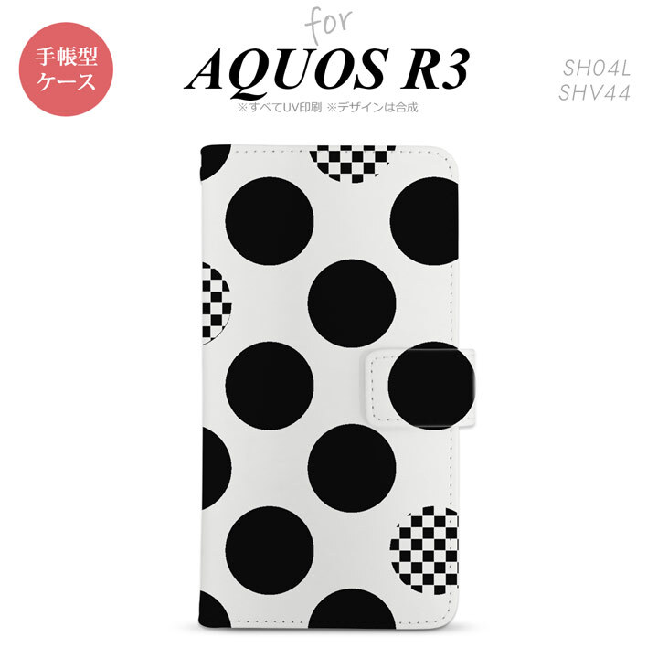 SH-04L/SHV44 AQUOS R3 手帳型スマホケース カバー 水玉 白 黒  nk-004s-r3-dr1112