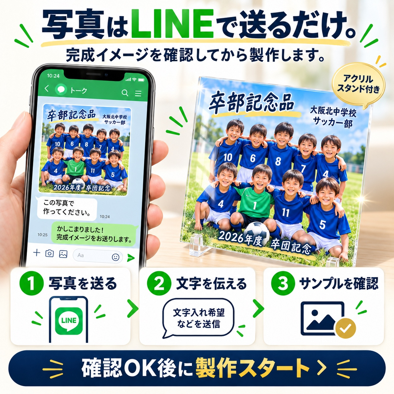 【アクリルパネル 正方形 SA01】卒団記念品 卒部記念品 卒業記念品 写真入り 名入れ 文字入れ 部活 引退 サッカー 野球 バスケ バレー バドミントン テニス チーム 集合写真 保護者 先生 監督 コーチ 記念品贈呈 プレゼント 思い出 オーダーメイド スタンド付き