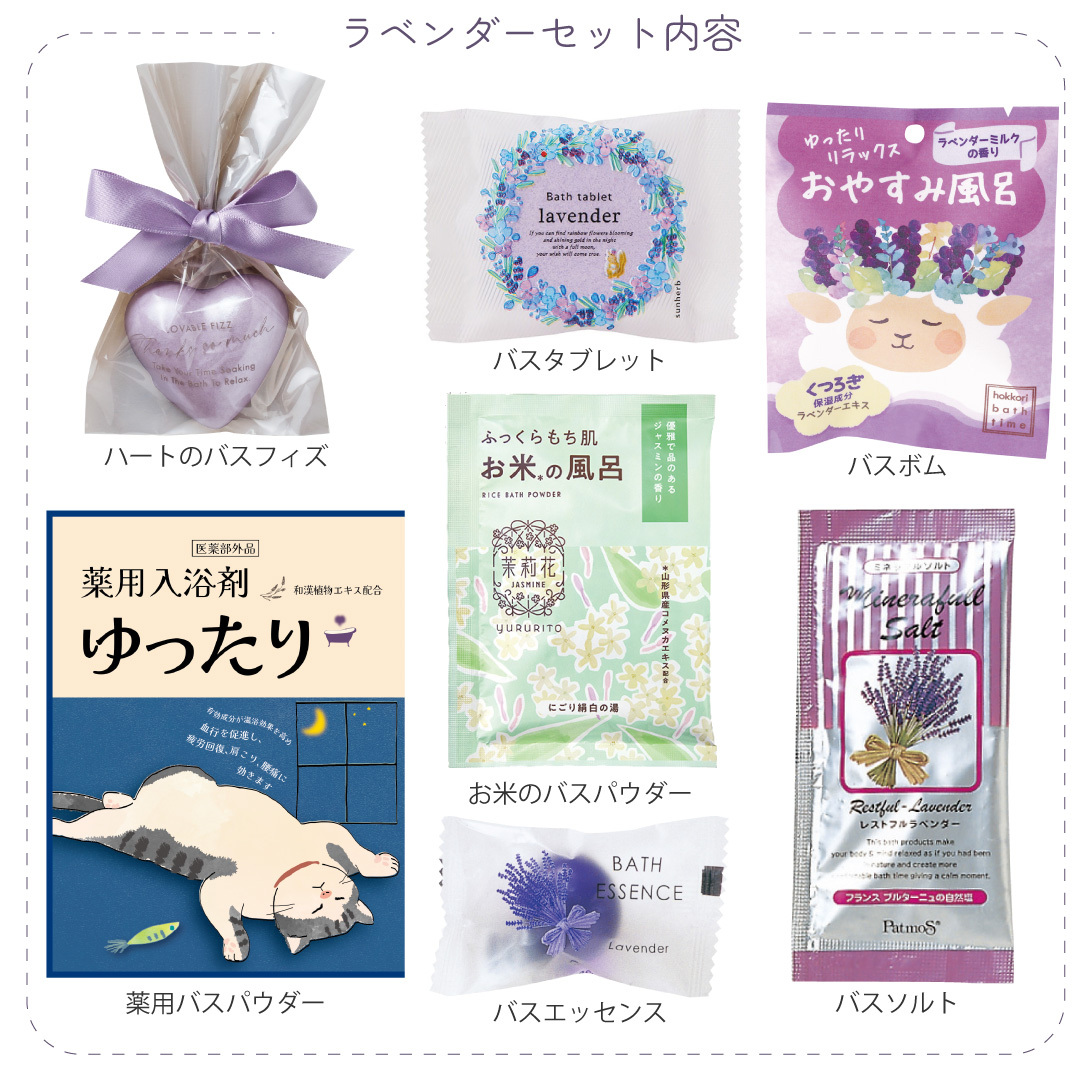 【 ラッピングでお届け 】さまざまなタイプの入浴剤を楽しめる、7日間の入浴剤ギフト 実用的 バスボム バスソルト パトモス バスタブレット 薬用 バスフィズ 女性 リラックス ラッピング 誕生日 母の日 お祝い お返し 転職 退職 異動 挨拶 お礼 プチギフト 無料ラッピング メッセージカード