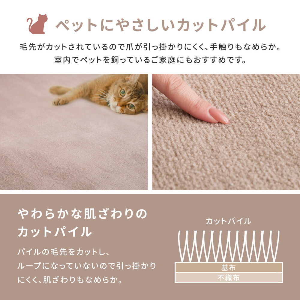 ラグ カーペット 敷き詰め シエロ 江戸間4.5帖 4.5畳 抗菌 防臭 カットパイル ペット 爪引っかかり防止 日本製
