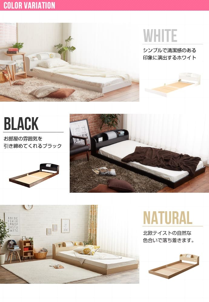 フロア モダンライト コンセント付き ロー アドバンスポケットコイル シングルサイズ シングル ベット ポケットコイル 新築祝い 引越し祝い