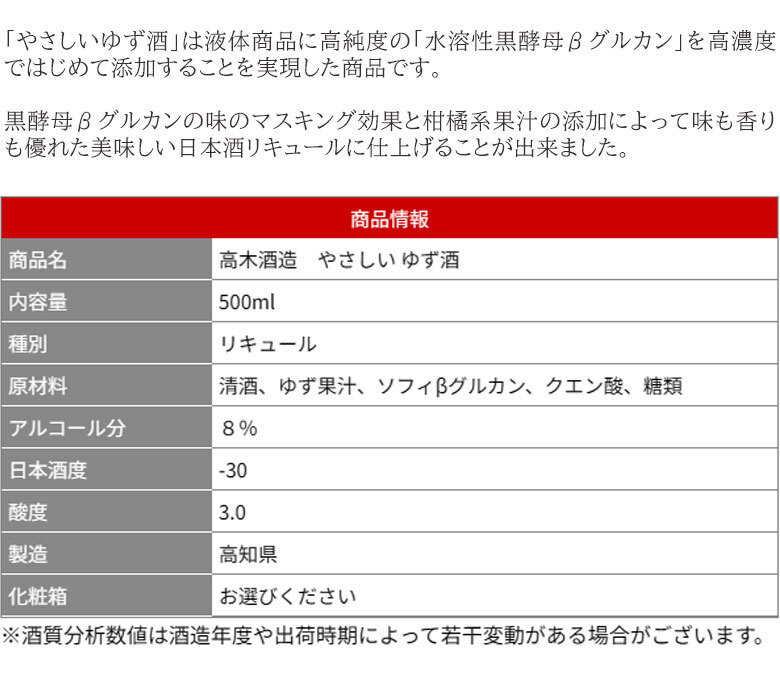 高木酒造　やさしい ゆず酒 500ml 1本 化粧箱入り 化粧箱なし 高木酒造 リキュール お酒 高知 お歳暮 お中元 御祝い プレゼント 贈答 お土産