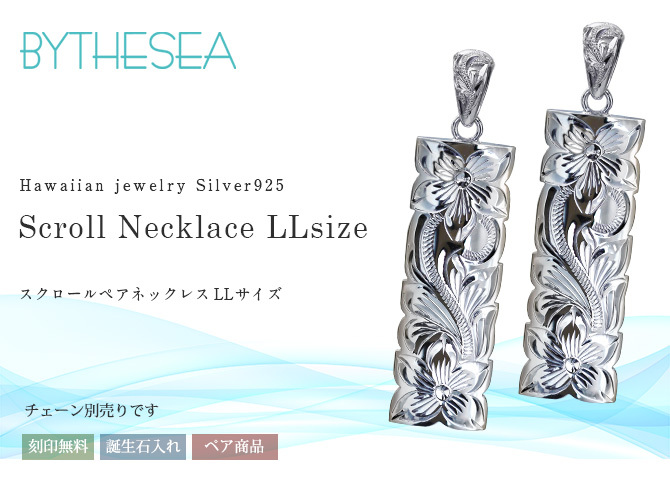 ハワイアンジュエリー シルバー ペアペンダントトップ 2個セット 刻印 無料 誕生石入れ可 LLサイズ カットアウト バチカン彫有 シルバー925 ネックレス チェーン別売 ペンダントヘッド BY THE SEA バイザシー カップル 夫婦 プレゼント ハロウィン 【品番：SP333P】