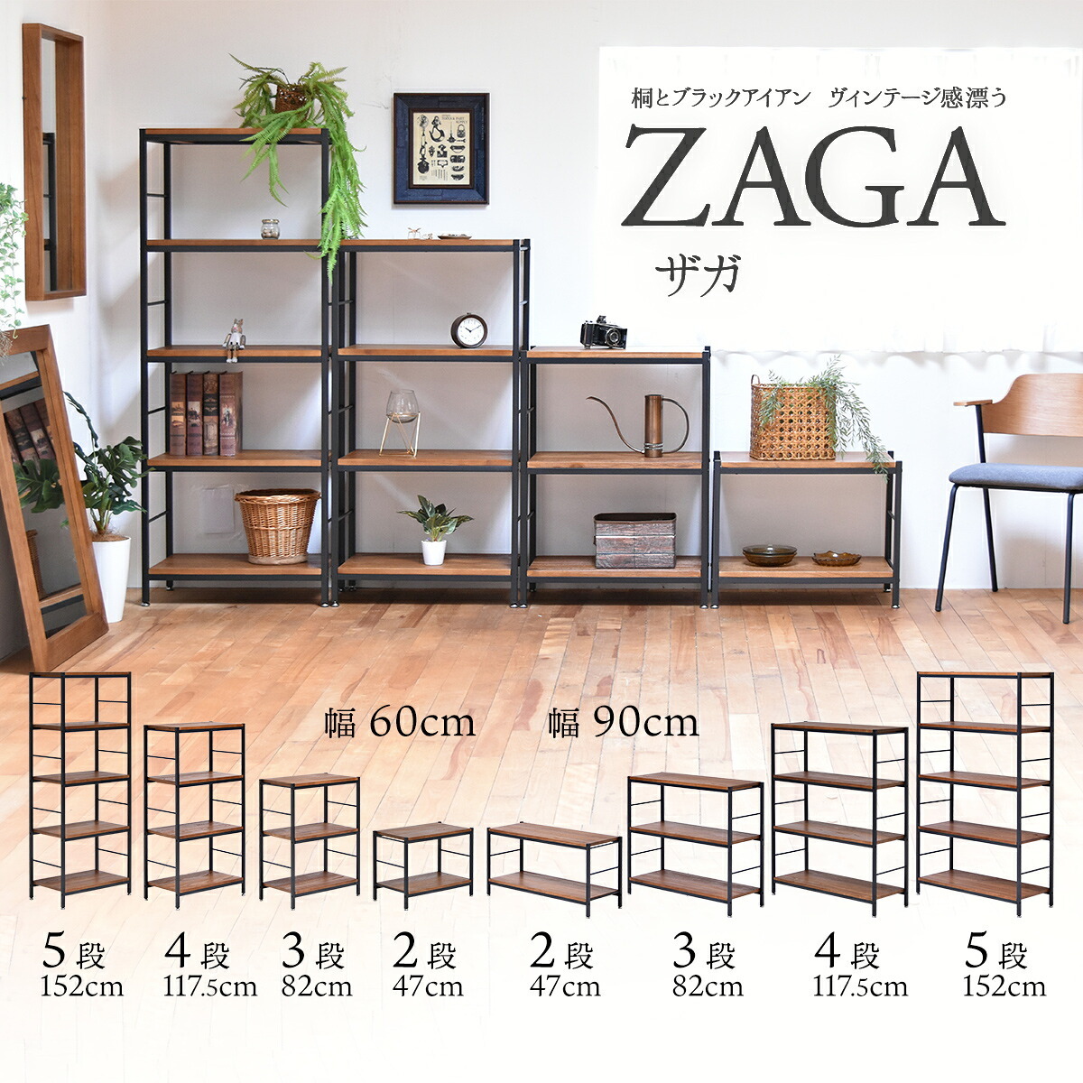 ZAGA　3段パイプラック　幅60 ZR-600-3 ラック ヴィンテージ ナチュラル 角型 スチール クール オープンラック 本棚 ラック 木製 北欧 大容量 ディスプレイラック 収納家具 収納 オ