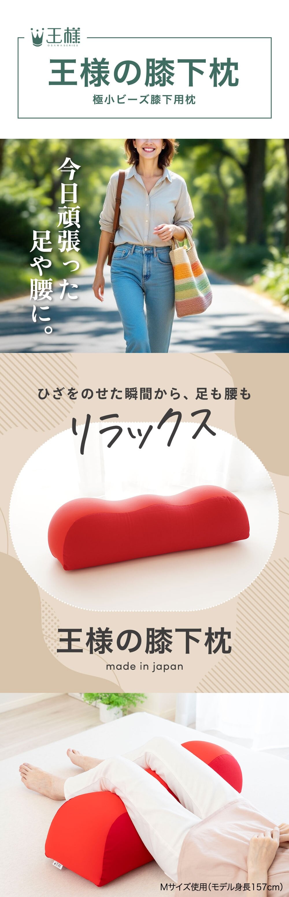 王様の膝下枕 Mサイズ(標準サイズ)｜ひざを乗せた瞬間から気持ちいい♪ 「ananカラダに良いモノ大賞」準グランプリ  < ひざ下枕 膝下枕 足枕 脚枕 足まくら クッション フットレスト リラックスグッズ 母の日 父の日 敬老の日 クリスマス バレンタイン 誕生日 プレゼント ギフト 彼女 妻 奥さん 女友達 母 祖母 おばあちゃん 彼氏 夫 旦那 男友達 男性 父 祖父 おじいちゃん >