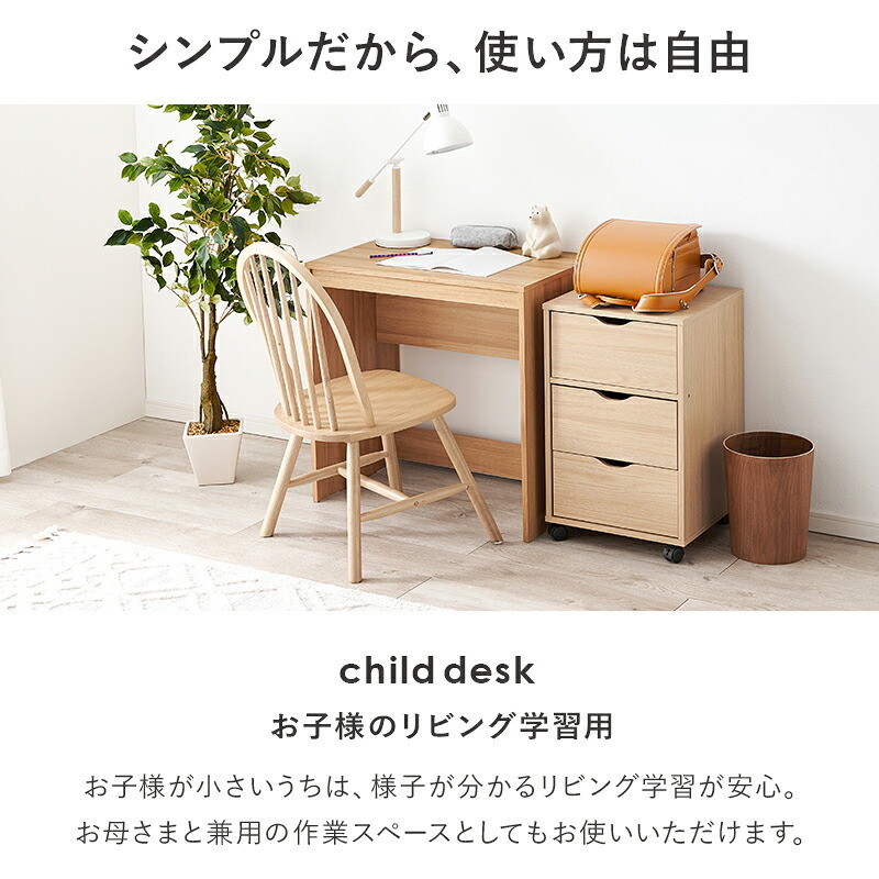 デスク チェア パソコン 木目調 PC PC台 省スペース 作業台 机 作業机 ドレッサー 一人暮らし おしゃれ ワーク 勉強机 学習机 新生活