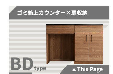 キッチンカウンター ゴミ箱収納 日本製 特殊鋼板を使った組み合わせ 【Lugo-ルゴ-】120cm 扉収納+ゴミ箱上カウンター：