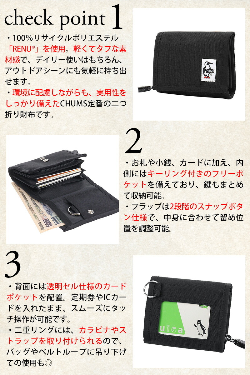 チャムス 財布 折り財布 二つ折り財布 2つ折り CHUMS リサイクルマルチウォレット CH60-3988 キッズ 送料無料 誕生日プレゼント ギフト ラッピング無料 一粒万倍日 吉日 正規代理店