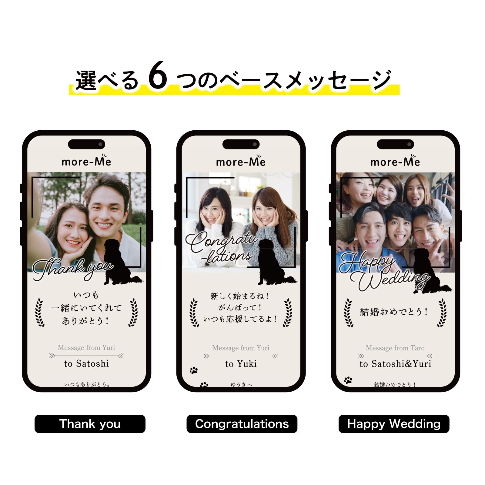 more me for message スマホをかざすと想いが溢れるデジタルメッセージ【レトリーバー】メッセージギフト  誕生日 記念日 プレゼント【送料無料】