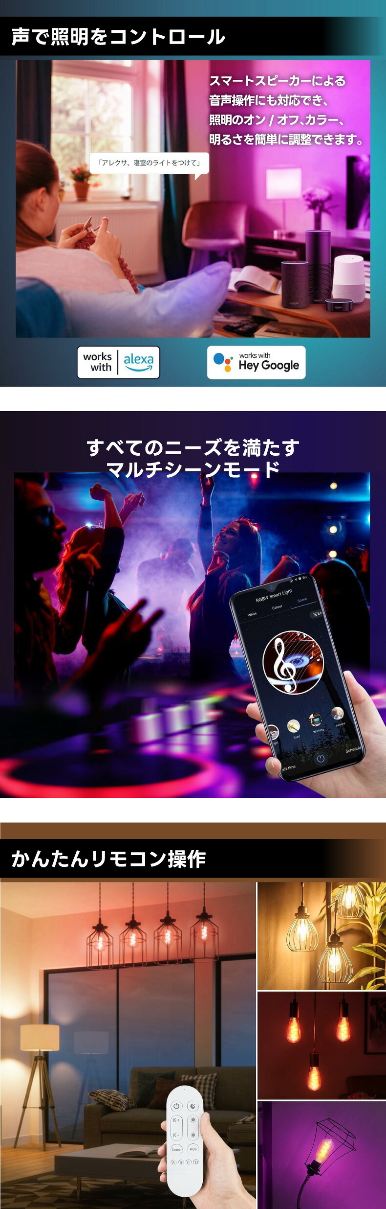 スマート電球 LED E26 4個セット エジソン電球 フィラメント ST64 RGBCW 1600万色 調光調色 Wi-Fi Bluetooth Alexa Google Home 音声操作 スマホ アプリ操作 リモコン付き 40W形相当 タイマー おしゃれ レトロ 間接照明 天井照明 裸電球 省エネ 長寿命 新生活 新居 引越し