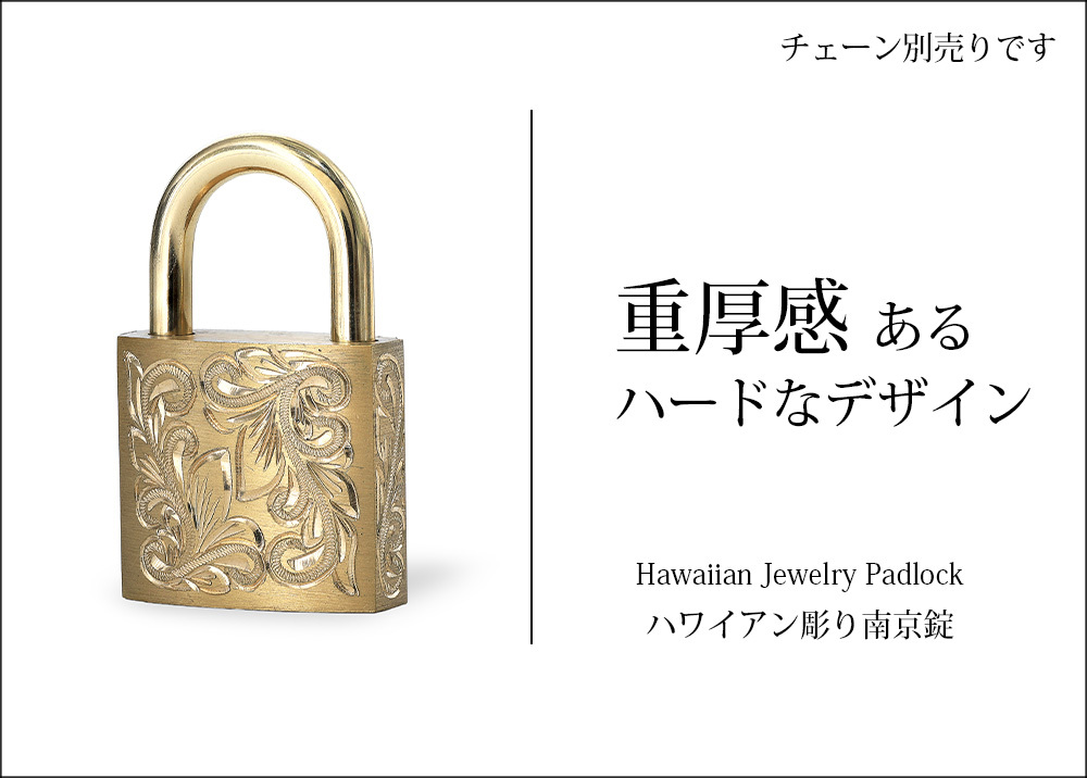 ハワイアンジュエリー ペンダントトップ 刻印無料 南京錠 鍵 パドロック ス 真鍮 キー＆ロック シンプル シルバー925 ネックレスチェーン別売 ペンダントヘッド BY THE SEA バイザシー メンズ レディース 誕生日 プレゼント ハロウィン 【品番：LOCK】