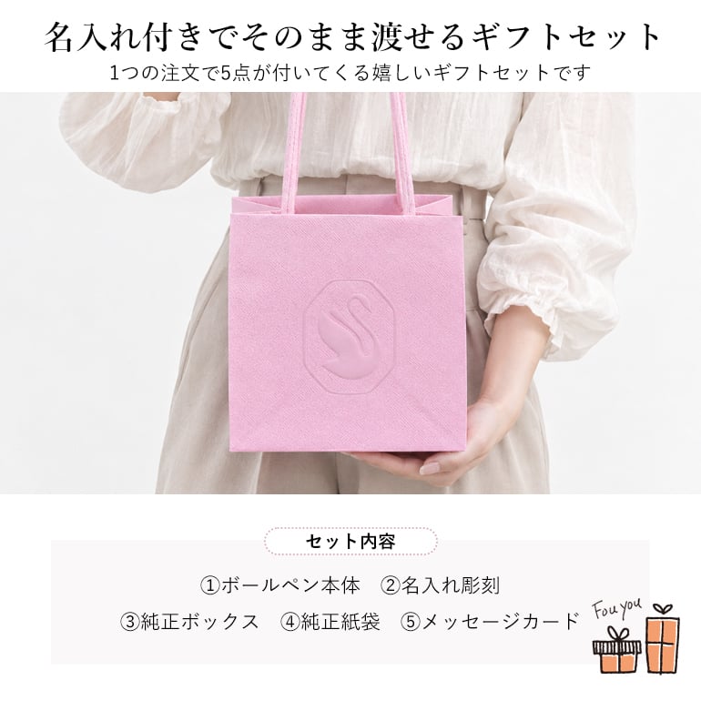  【名入れ無料】スワロフスキー ボールペン ラッピング 純正BOX ショッパー付 ギフトセット クリスタルライン 5224391 5351068 5224392 5224388 5351072 プレゼント 送別会 誕生日 結婚祝い 結婚式 名入れ 息子 娘 名入れギフト 文房具【スペシャルラッピング660円(別売り)】 即日発送 クリスマスプレゼント 文房具 ビジネス小物 ホワイトデー