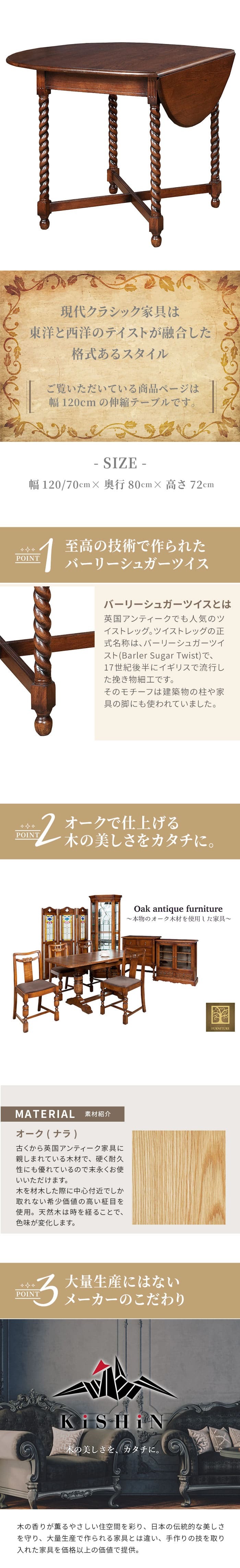 ダイニング家具 アンティーク アンティーク家具 クラッシク クラッシク家具 オーク ナラ アンティーク調 英国調 モダン おしゃれ 折りたたみ テーブル 4人用 ダイニングテーブル 120 バタフライ チェア別売り