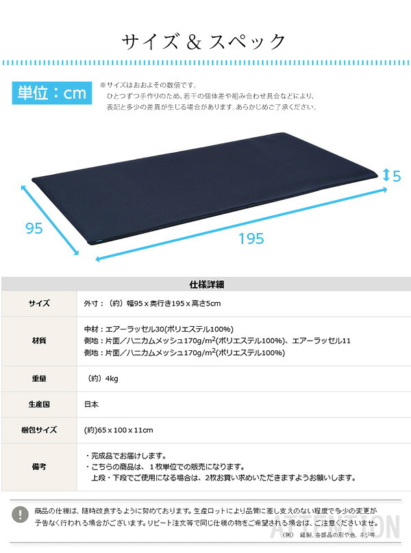 二段ベッド用マットレス ファインエア 薄型 高反発 日本製 シングル用 体圧分散 通気性 衛生 ベッドマット 寝具 二段ベッド 450 ロール梱包 床ずれ防止 マットレス 通気性マットレス 高反発マットレス ベッド用 薄型マットレス 二段ベッドマットレス 新生活