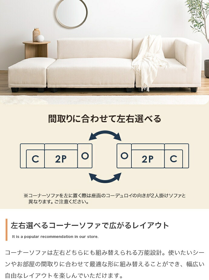ソファ 座椅子 ー 2人掛け コーデュロイ オットマン 2P セット カウチ コーナー コの字 フロア ロー 低め I字 L字 ふたりがけ 小さめ リビング ダイニング 一人暮らし