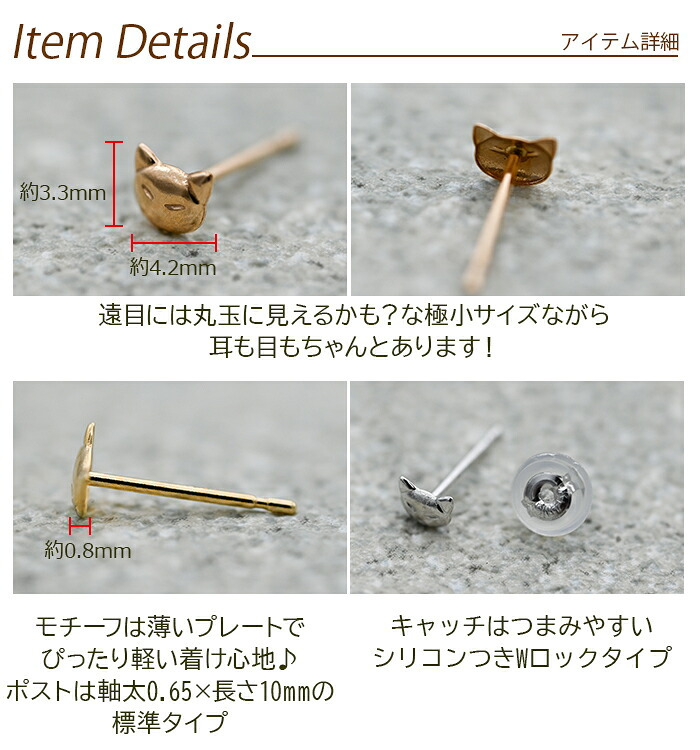 セカンドピアス つけっぱなし k18 k14 18金 猫 ネコ ねこ 軸太0.65mm ポスト9mm レディース シンプル プレゼント