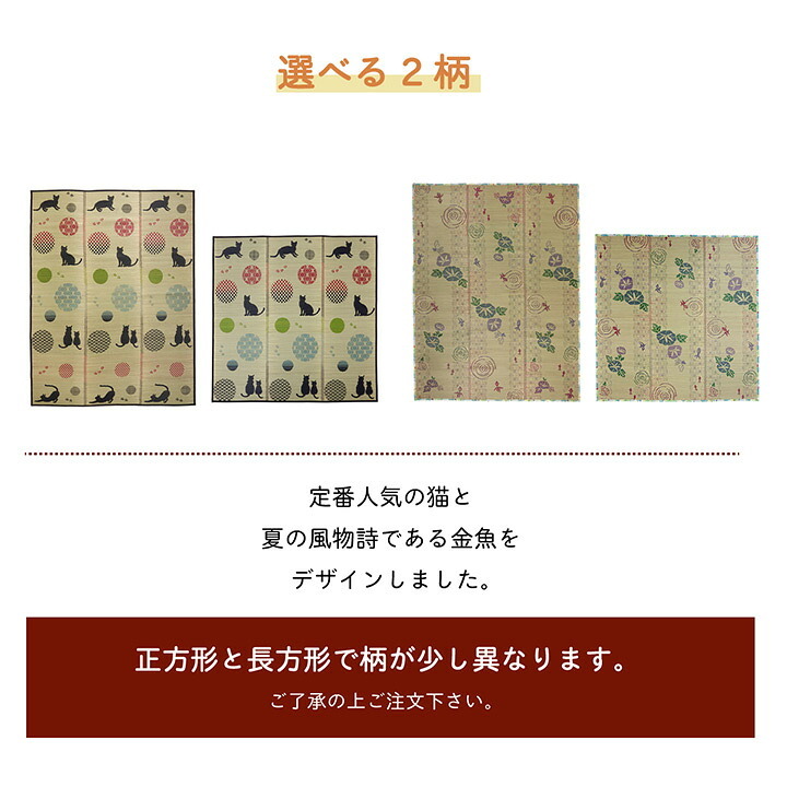 夏ラグ 夏用カーペット ラグ い草 金魚 和 風物詩 コンパクト 滑り止め不織布 自然素材 抗菌防臭 約180×240cm