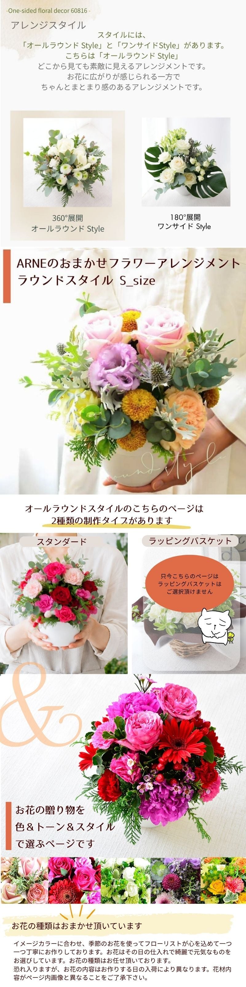 【おまかせアレンジメントＳsize】即日発送 送料無料 生花アレンジメント 生花 アレンジメント 色を選んでおまかせ 誕生日 お祝い 結婚式 展示会 楽屋花 出産お祝い 記念日ギフト 父の日 母の日 敬老の日 お見舞い プレゼント お中元 お歳暮 お彼岸