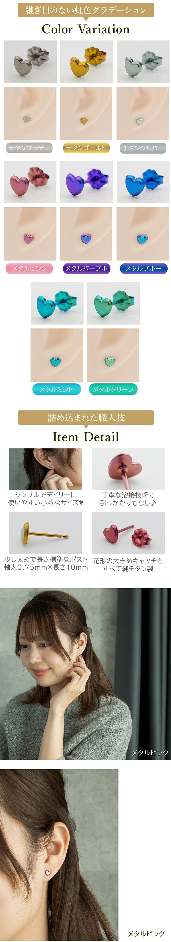 セカンドピアス 純チタン 軸太0.75mm 長さ10mm つけっぱなし 100％純チタン ピアス ハート 金属アレルギー対応 返金保証 医療用 片耳 1個 耳たぶ