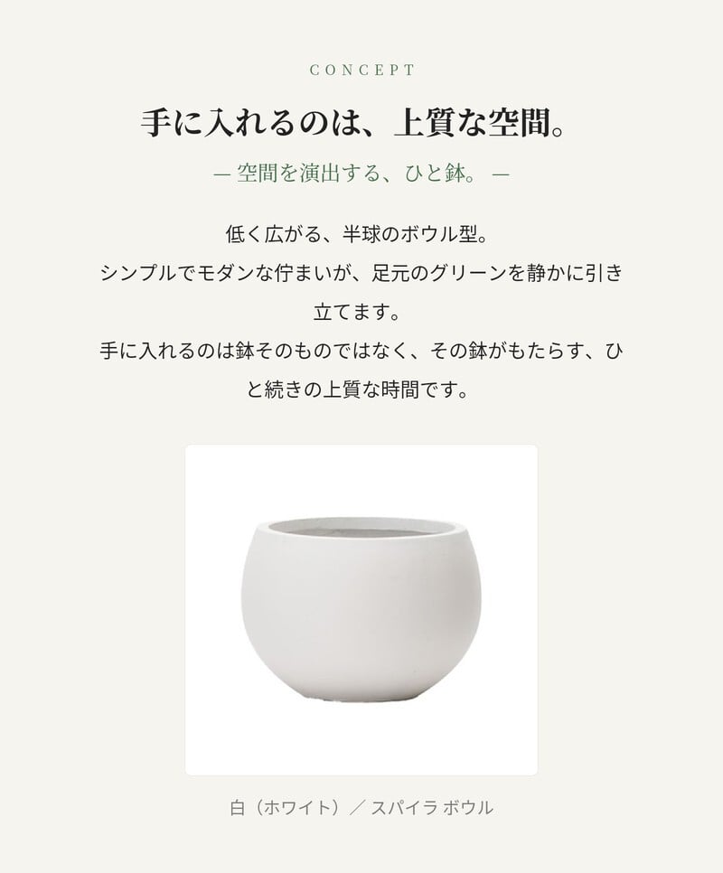 植木鉢 おしゃれ 高級 18号 13号 大型 丸型 丸 KONTON ファイバークレイ スパイラ ボウルプランター 底穴あり 軽量 観葉植物 白 灰 ボウル 特大 セメント グラスファイバー 多肉植物 アガベ シンボルツリー 寄せ植え 北欧 和モダン ナチュラル 屋外 玄関 テラス ベランダ