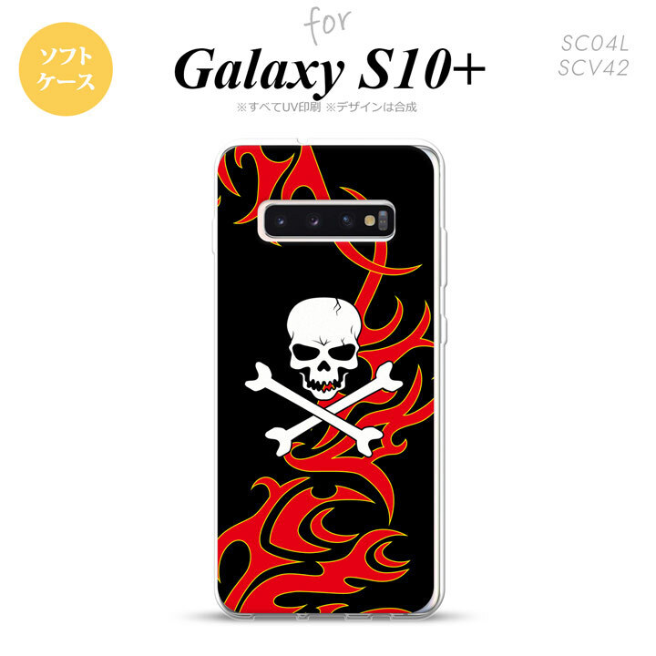 SC-04L SCV42 Galaxy S10+ スマホケース ソフトケース ドクロ 白 赤 黄 メンズ レディース nk-s10p-tp873