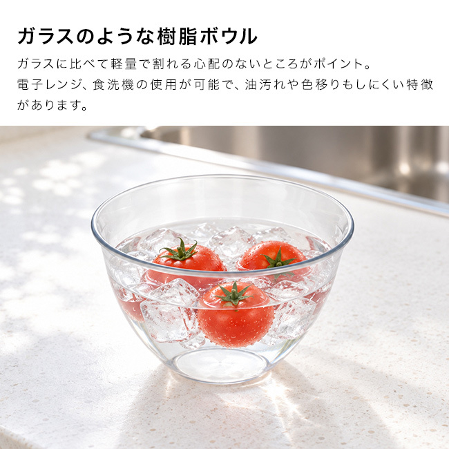suiro スイロ レンジ対応 深型 ボウル＆ザル 中《2点セット》 [ボウル ザル ざる 耐熱ボウル レンジ対応 調理ボウル 水切りザル 深型ボウル 調理ザル 食洗機対応 日本製 電子レンジ対応 ボール 水切りざる キッチン用品]