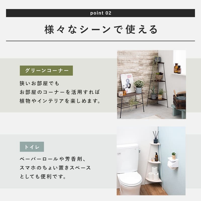 ラック コーナー オープン 飾り棚 花台 デポシリーズ アイアン スリム 隙間 収納棚 キッチン収納 おしゃれ ディスプレイ スチール シェルフ リビング キッチン トイレ 玄関 コンパクト 多目的 高さ55 新生活