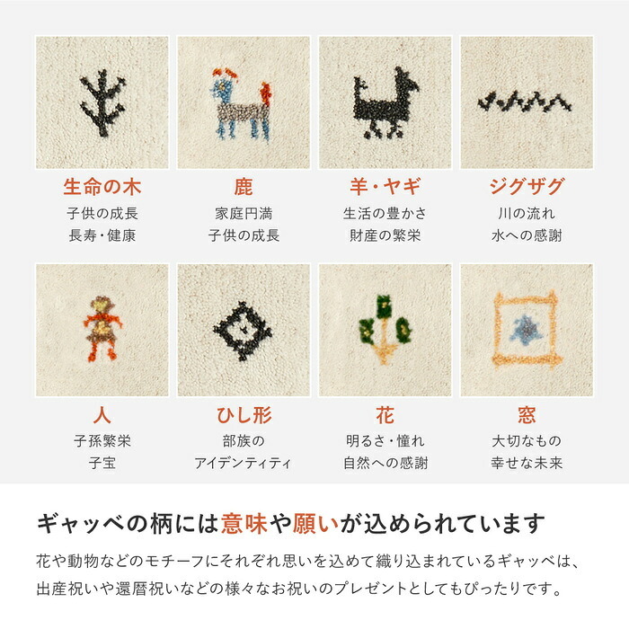 ラグ カーペット マット センター おしゃれ 新築 リフォーム 室内 ギャッベ 厚手 ウール かわいい 羊毛 オールシーズン対応 エスニック エントランスマット 海外 インテリア インド製 送料無料 約40×180cm