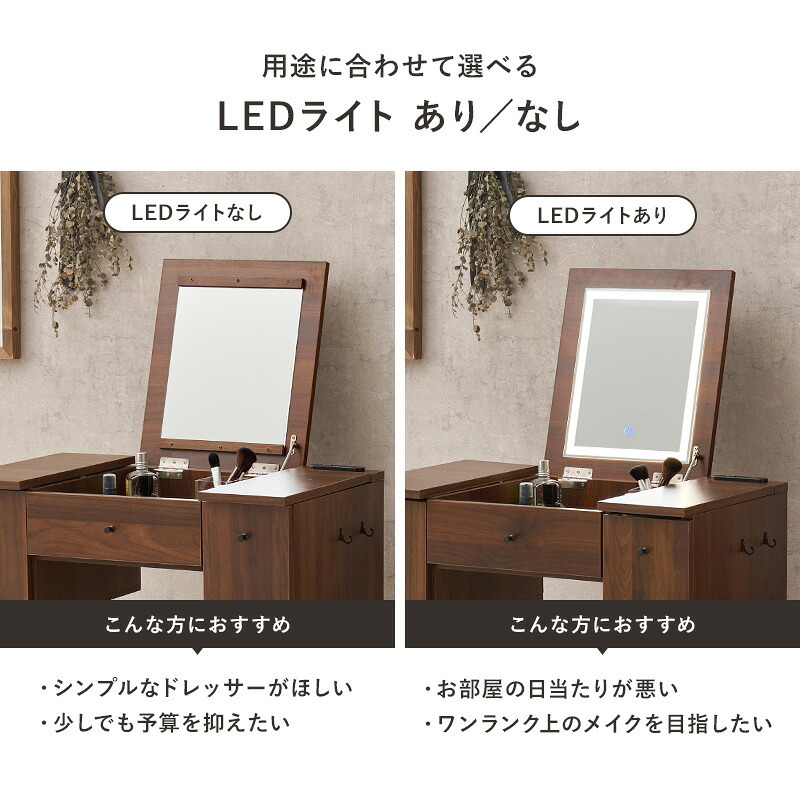 ドレッサー コスボックス 化粧台 ミラー付き 木製 机 幅69cm シンプル 木目 ホワイト ブラウン テレワーク メイクボックス メイクワゴン コンセント付き 収納ボックス コスメ 収納 化粧品 収納付き