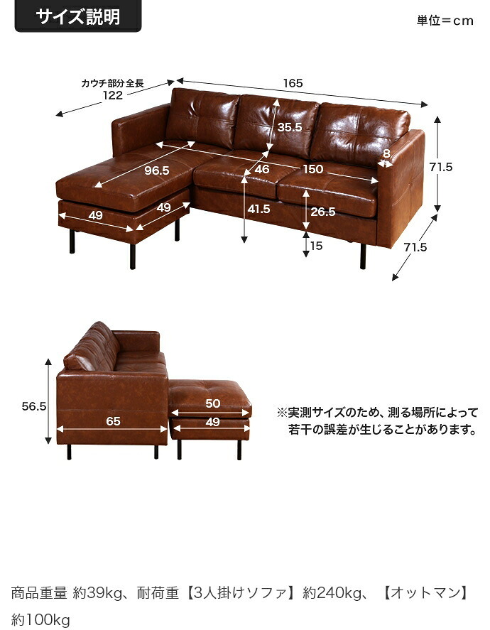 3人掛けカウチソファ 幅165cm×奥行71.5～122cm×高さ71.5cm(座面高:41.5cm) アイアン PVC Sバネ 組立品 どんな空間にも合わせやすいデザインを追求しました お部屋の間取りに合わせて自由なレイアウトをお楽しみいただけます 新生活